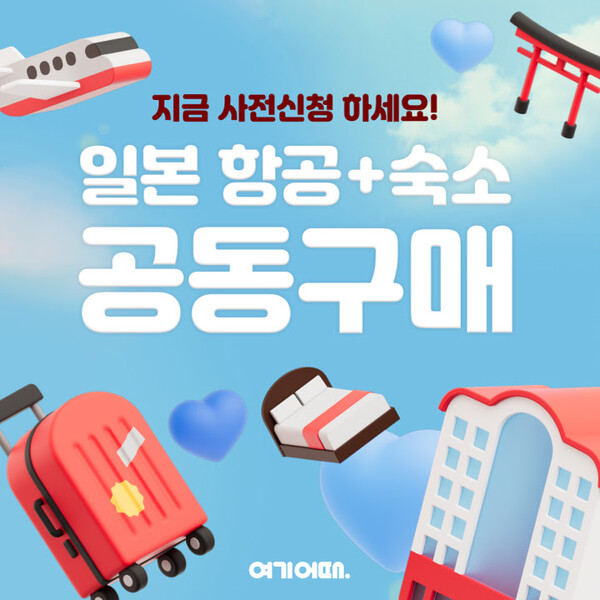 최저가 항공권 예매시기