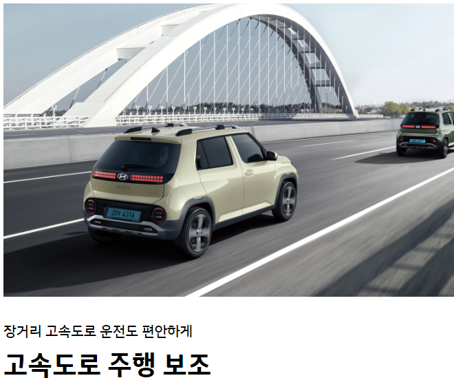 캐스퍼ev / 전기차 / 일렉트릭&amp;#44; 완벽 정리