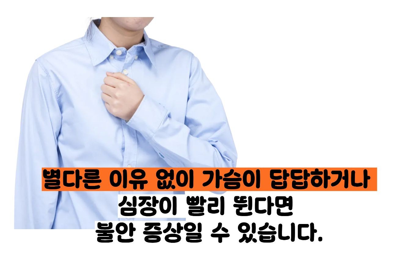 범불안장애 증상