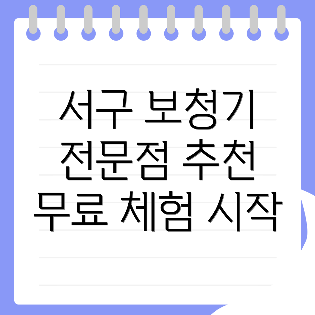 광주 보청기