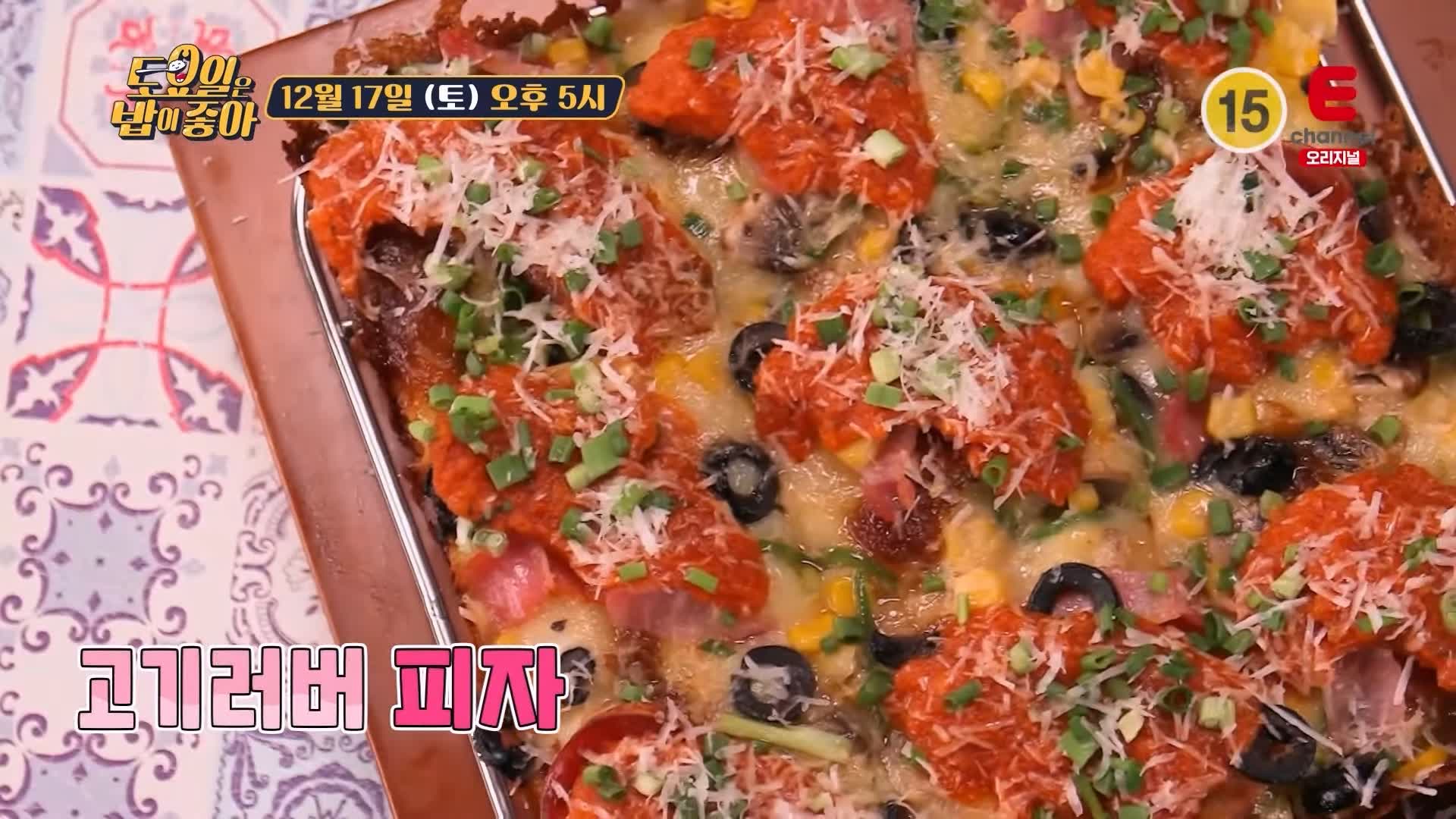 토요일은 밥이좋아 토밥 전주 맛집 추천 토밥좋아 방송정보