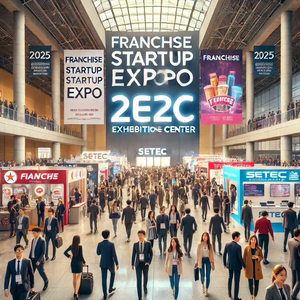2025 SETEC 프랜차이즈 창업박람회 일정과 참가 브랜드 총정리