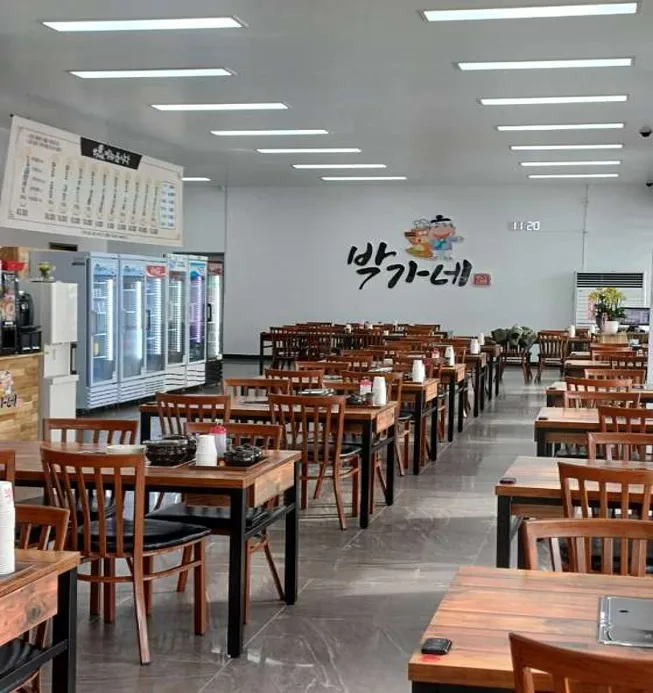 박가네