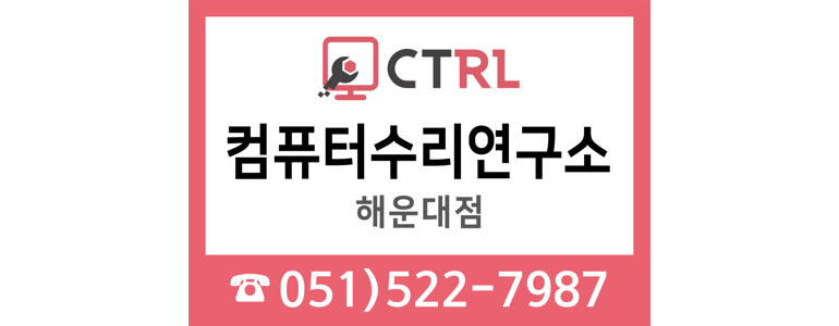 부산 해운대구 프린터 수리