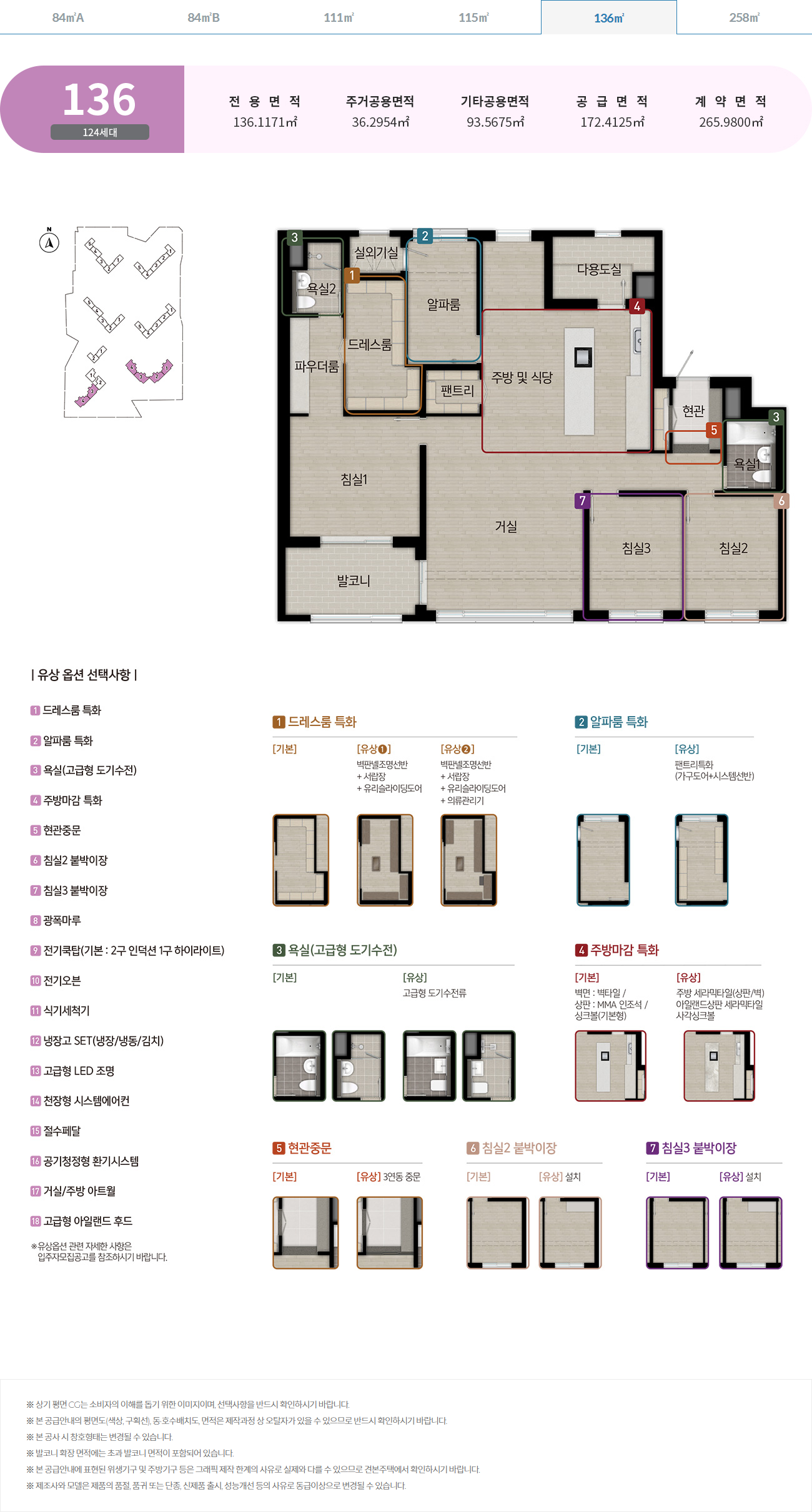 군산 지곡동 한라비발디 더프라임 아파트 분양정보 안내