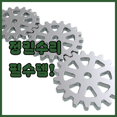 안경 전자기기 수리용 미니 정밀 드라..