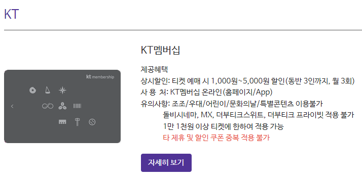 메가박스 할인