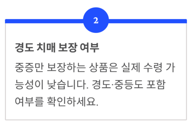 간병인 보험