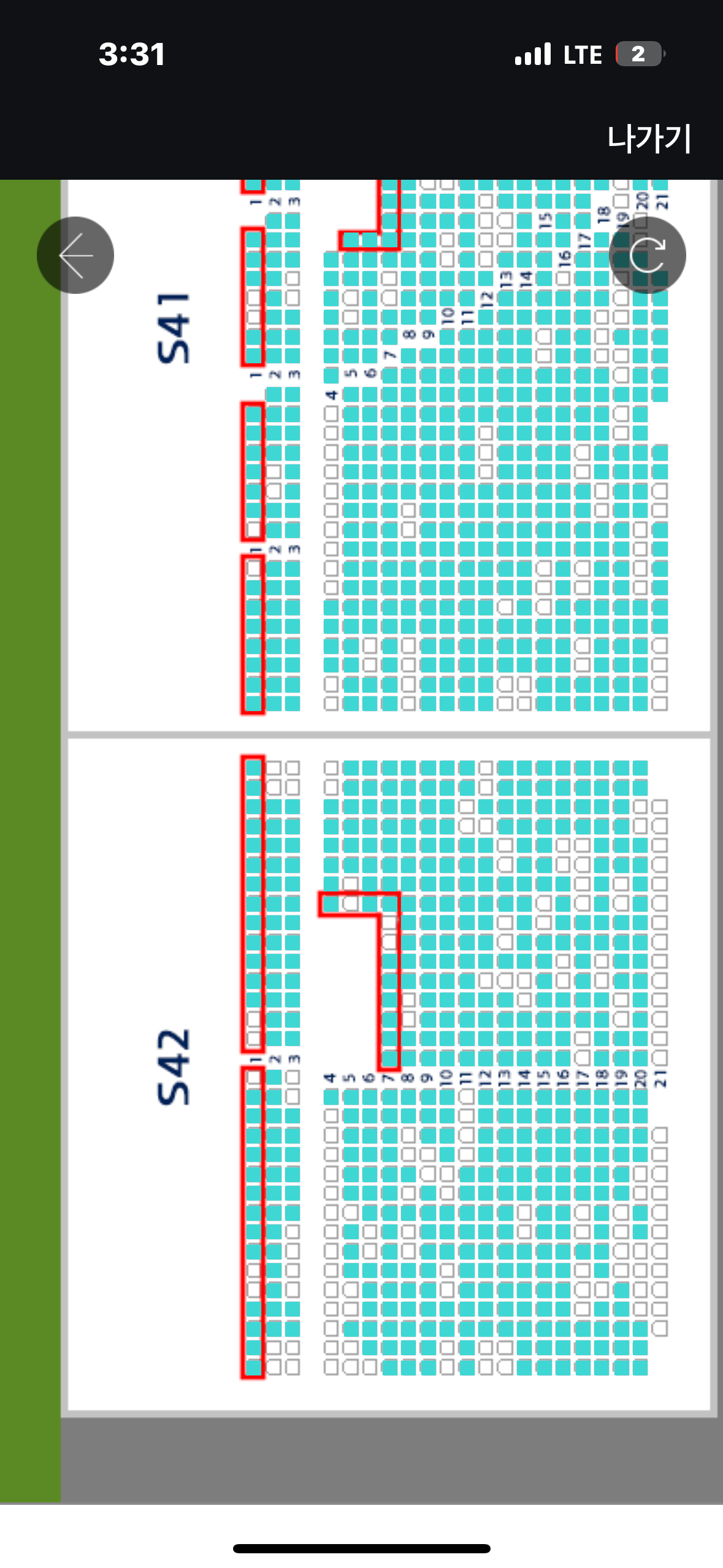 임영웅,기성용 축구경기