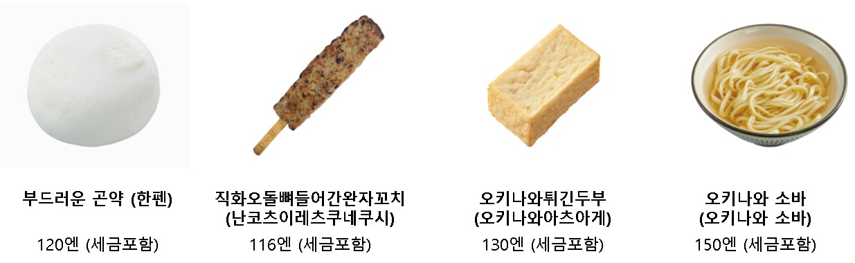 로손 오뎅 종류