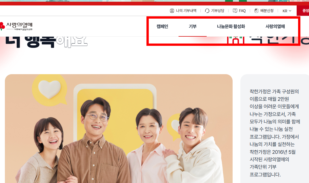 사회복지 공동모금회 온라인배분신청 방법 소개