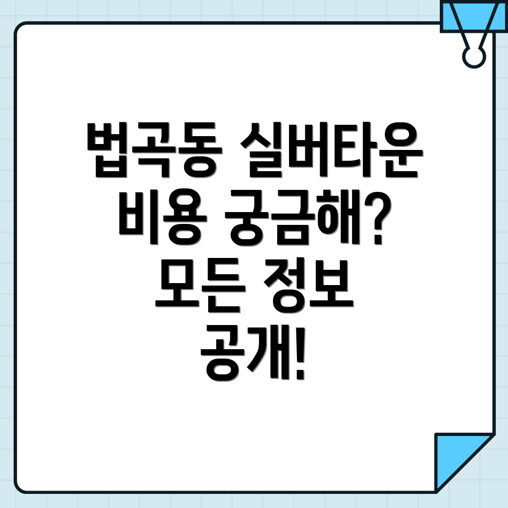 아산시 실버타운