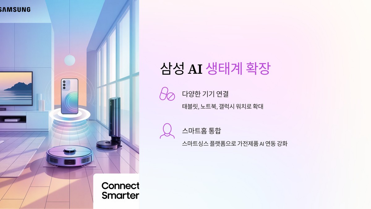 AI 중심 생태계 확장 방향