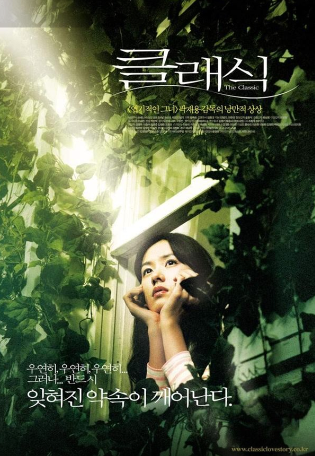 영화 클래식