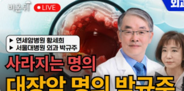 박규주 서울대병원 교수