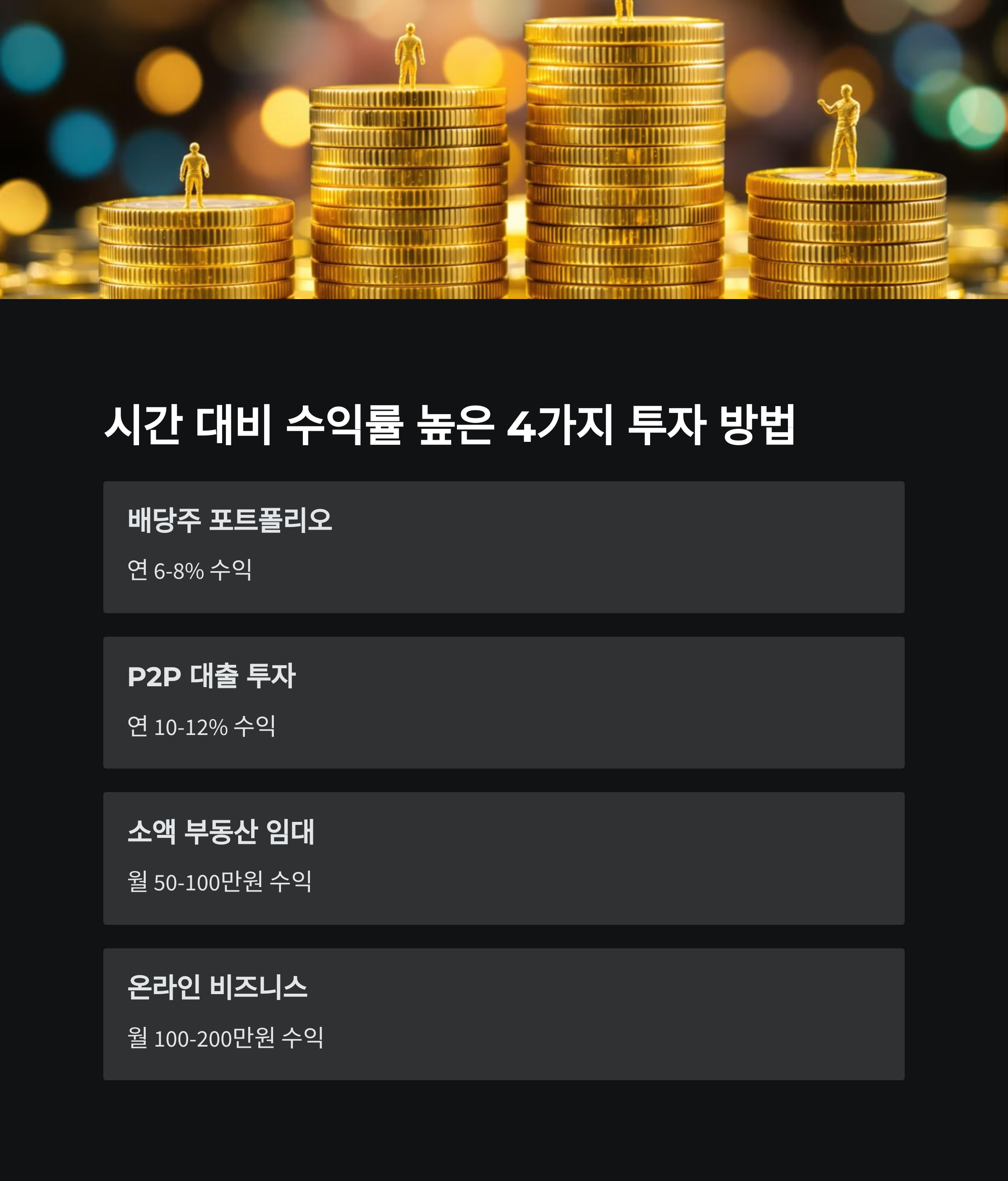 í룚 1ìê°ìŒë¡ ì 200ë§ì ë²ë ì¬í
í¬ ì ëµ