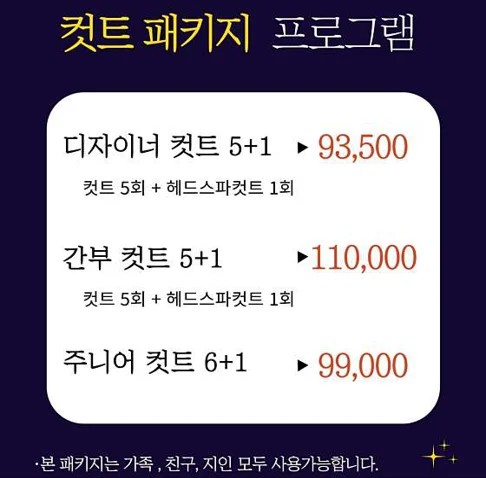 화미주아티클헤어 유니시티점