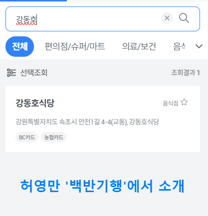 지역상품권 사용처