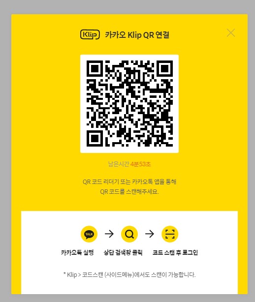 클레이스왑 클립지갑 연동