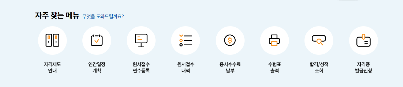 KSPO 체육지도자연수원 주요 기능