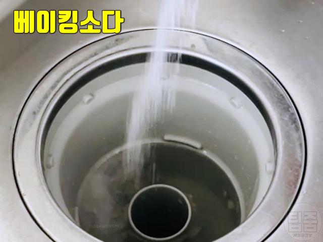 싱크대 냄새 제거 베이킹소다 구연산