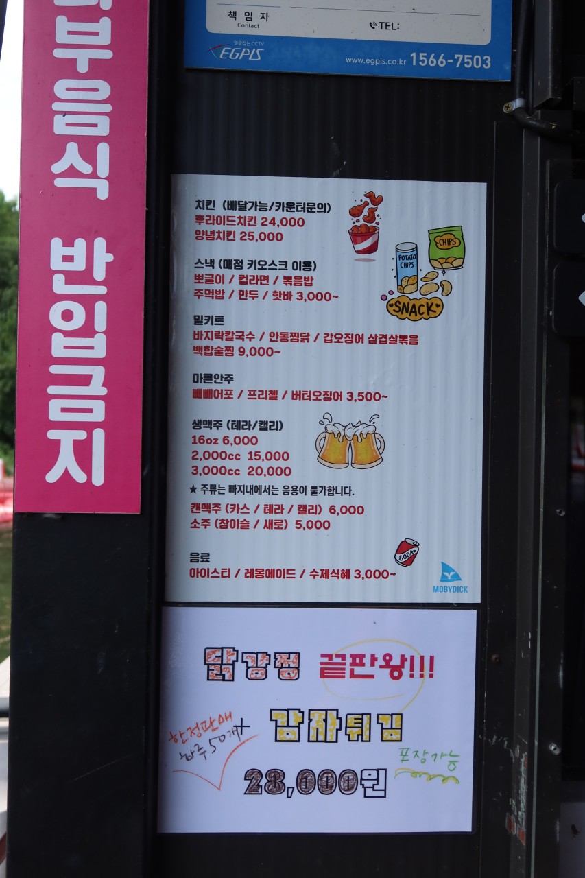 가평 빠지 모비딕 수상레저