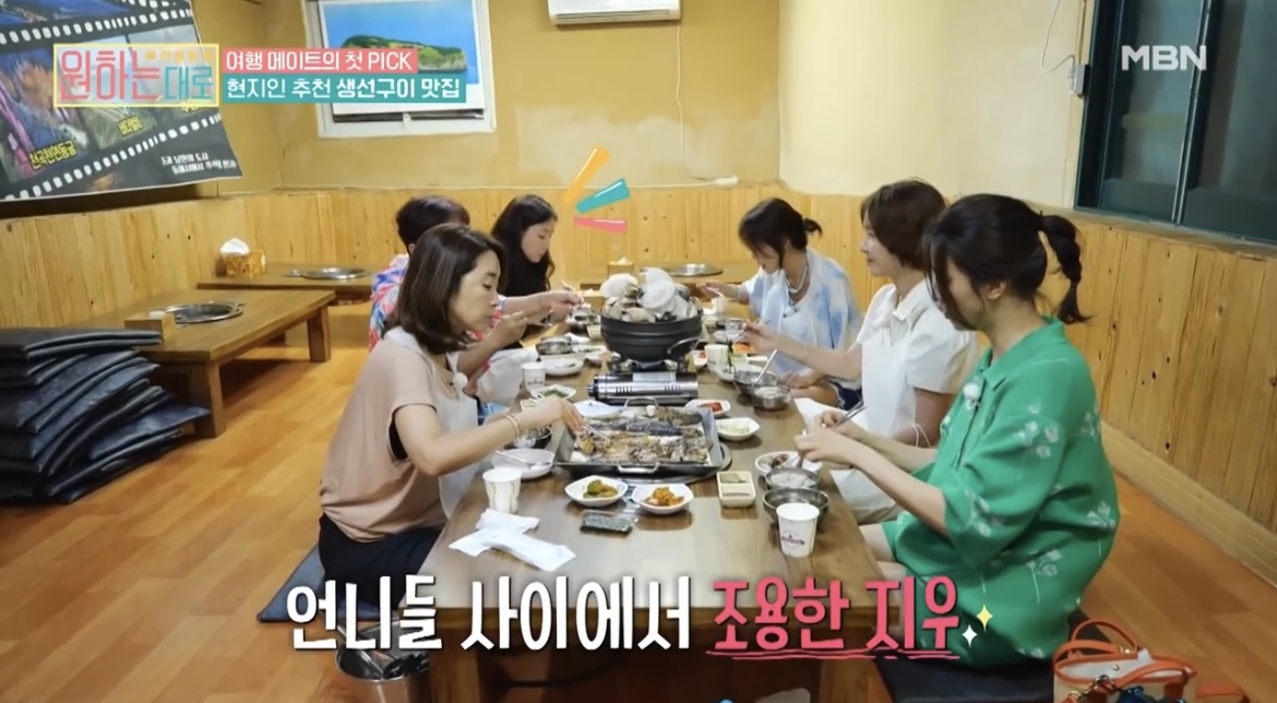 원하는대로1회먹방최지우사진