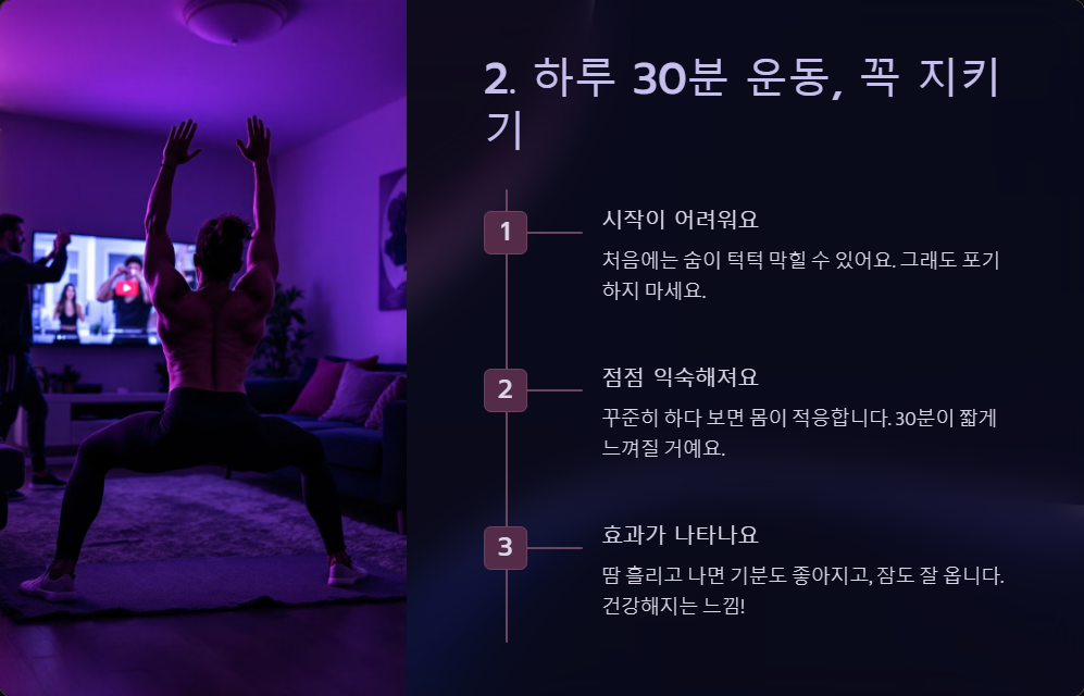 건강한 라이프스타일 유지하는 습관 10가지