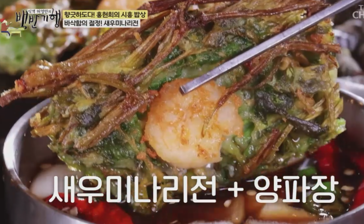 연꽃 조개찜
