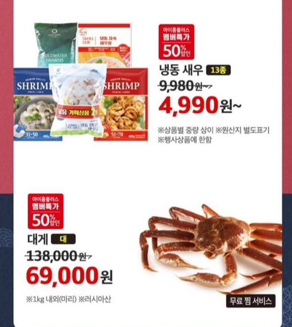 홈플러스-설날-할인-행사-할인-쿠폰-세일-품목