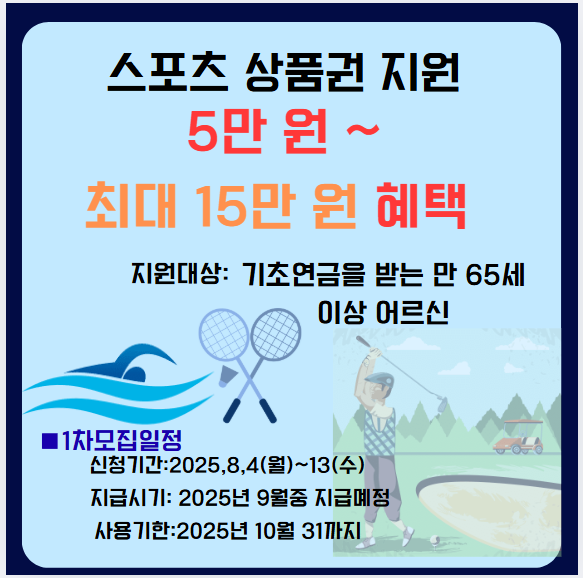 스포츠상품권지원 관련이미지