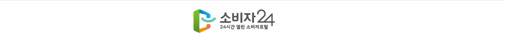 소비자24 열린소비자 포털