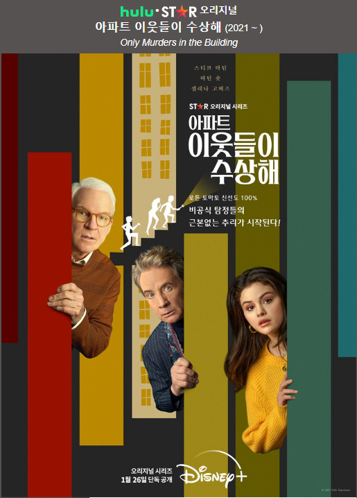 디즈니 플러스 추천