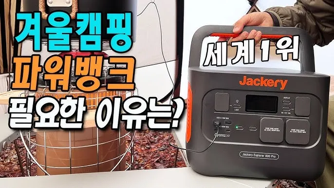 캠핑 파워뱅크 용량 출력 충전 시간 계산으로 전기 사용 계획 세우기_4