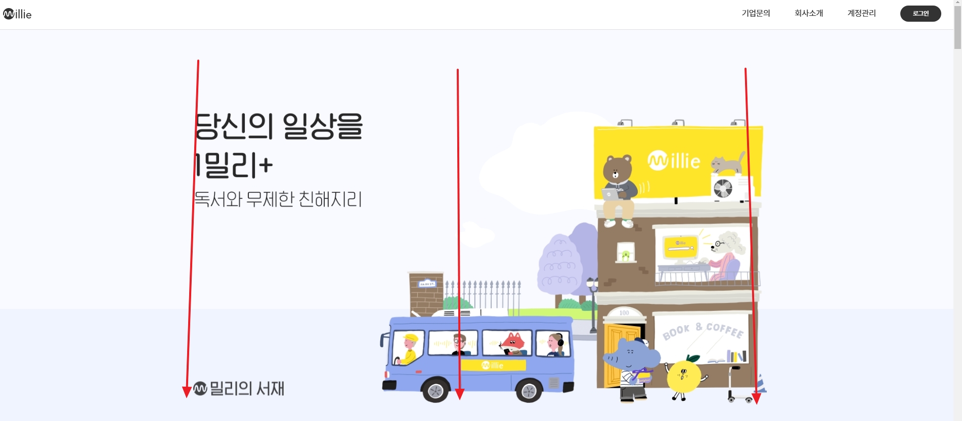 밀리의 서재에서 제공하는 다양한 도서 목록