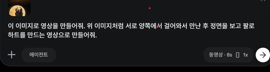 구글 Flow 프롬프트 예시