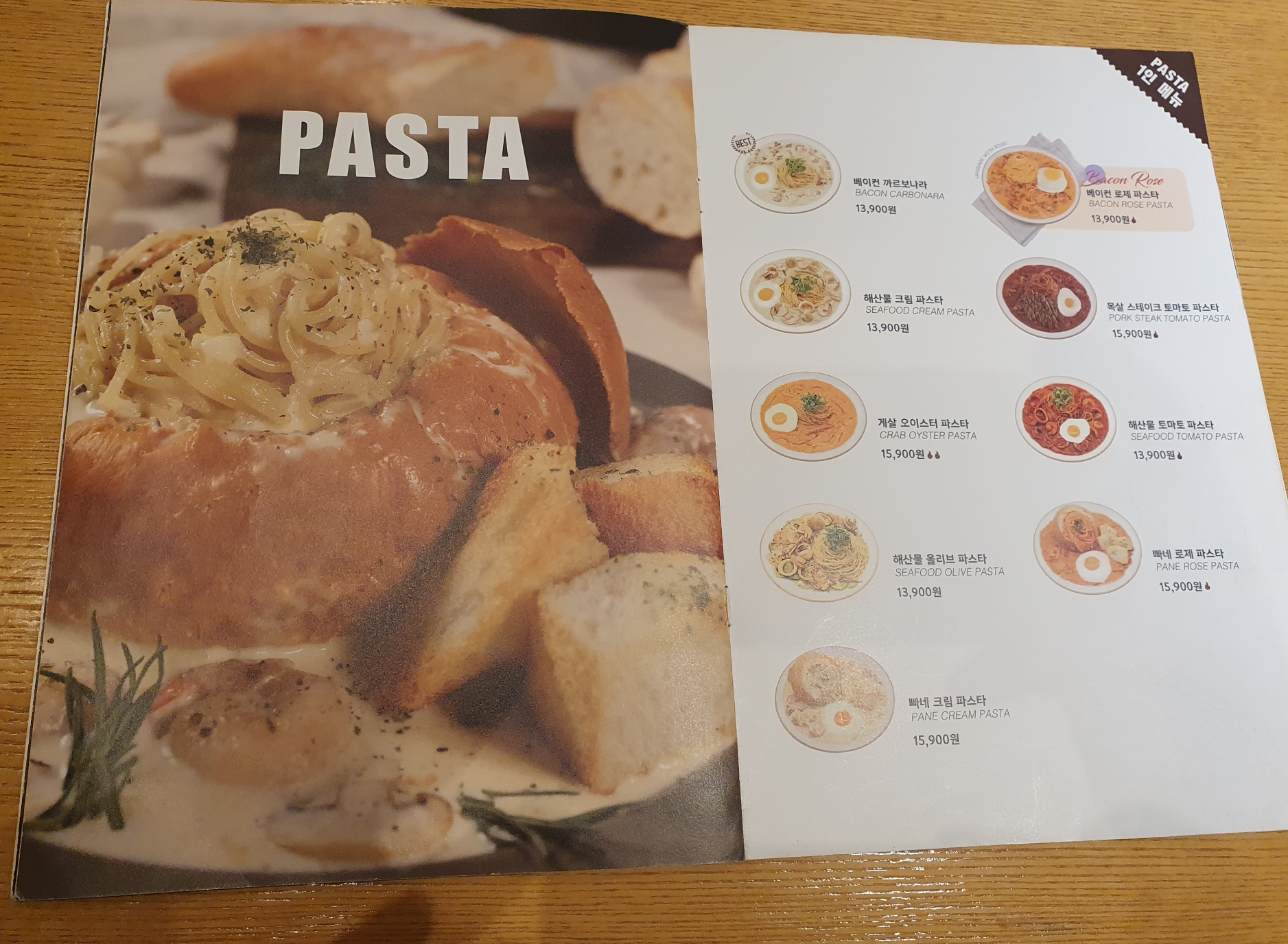 서가앤쿡 대전도안점 메뉴4 파스타