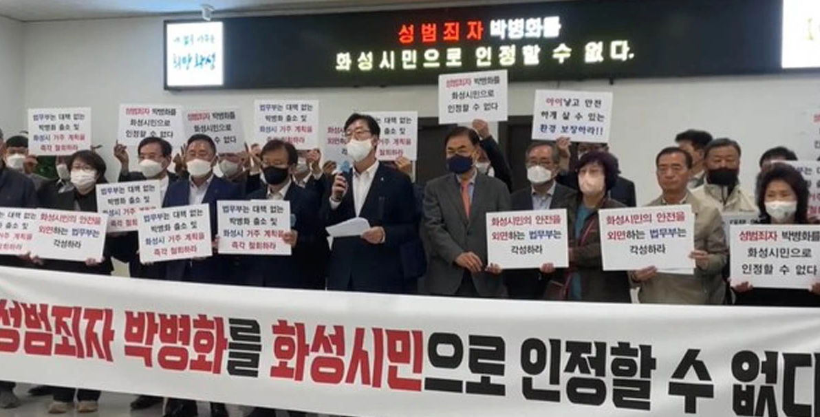 정명근 화성시장 