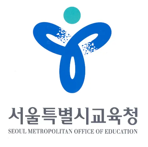 서울시교육청-교육공무직-채용-시스템