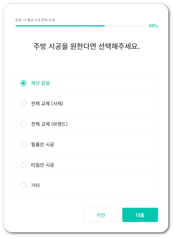 숨은고수 견적서 요청방법