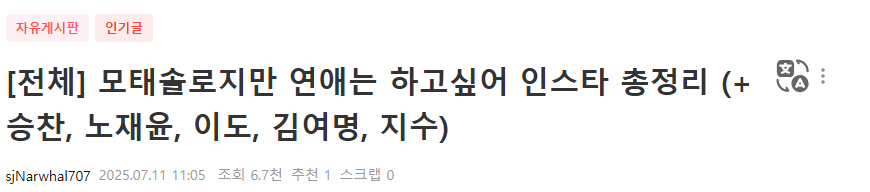 이도 인스타그램 공식 바로가기