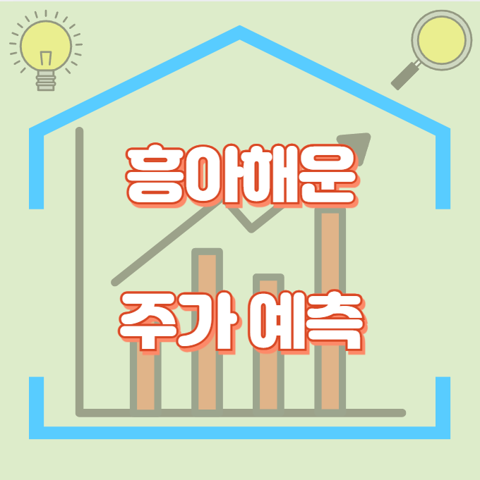 흥아해운_썸네일