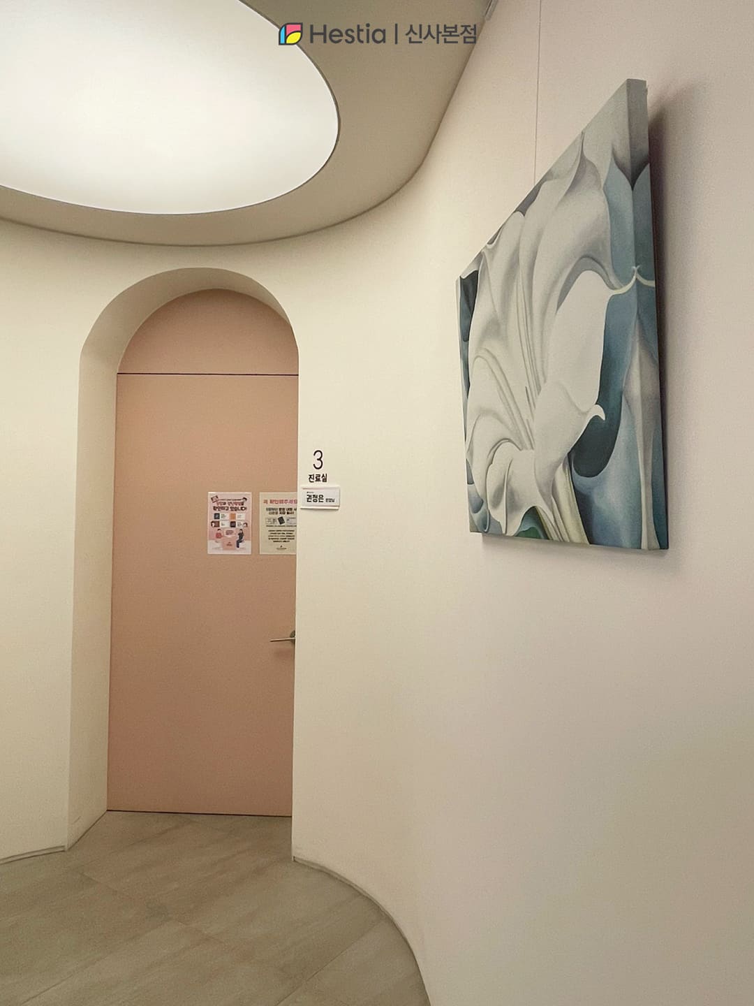 소음순통증 원인, 소음순 늘어남 치료방법은?