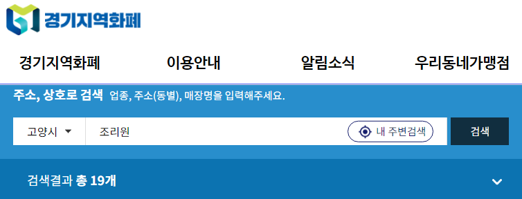 경기도 산후조리비 50만원 신청하기