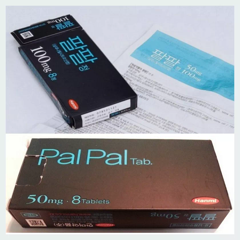 팔팔정 50, 100mg