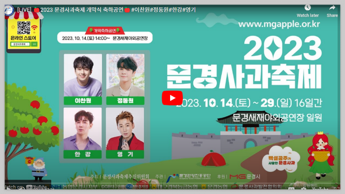 가을여행 필수코스! 2024 문경사과축제 즐기는 꿀팁