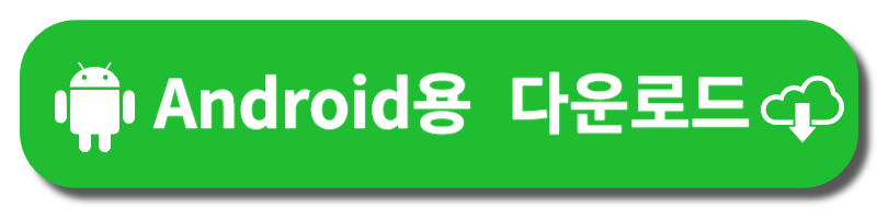 카카오뱅크 앱설치 다운로드