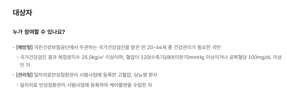 2. 2026년 걷기지원금 대상 조건