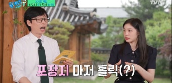 김연아 유퀴즈 출연