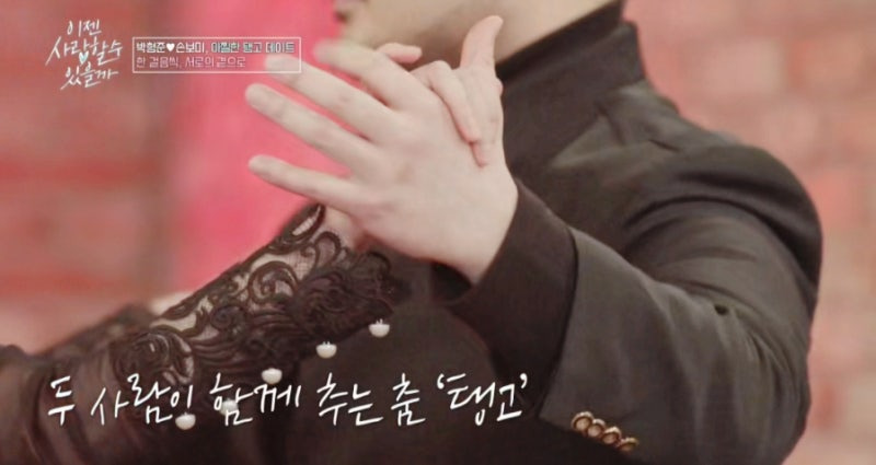 이젠 사랑할 수 있을까 15회 박형준 소개팅 카페, 마포 브런치 카페 로컬팟